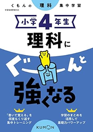 学校勝ちぬき戦 実験対決13 (かがくるBOOK 実験対決シリーズ明日は